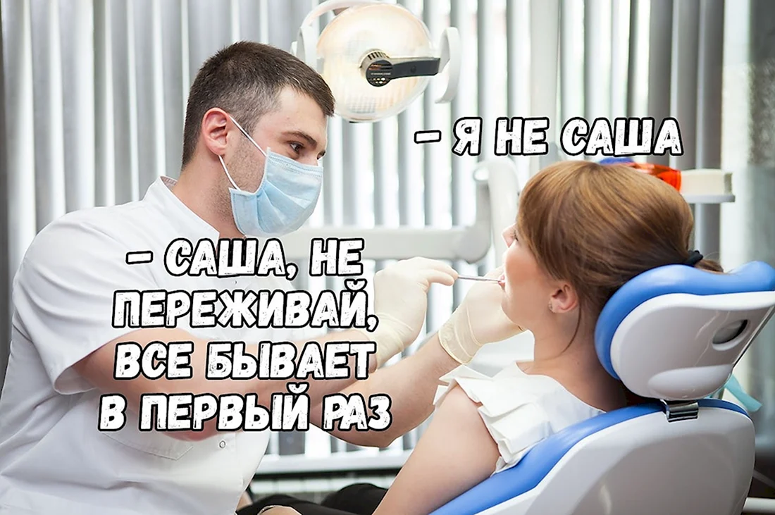 Стоматолог вам нужен новый рот