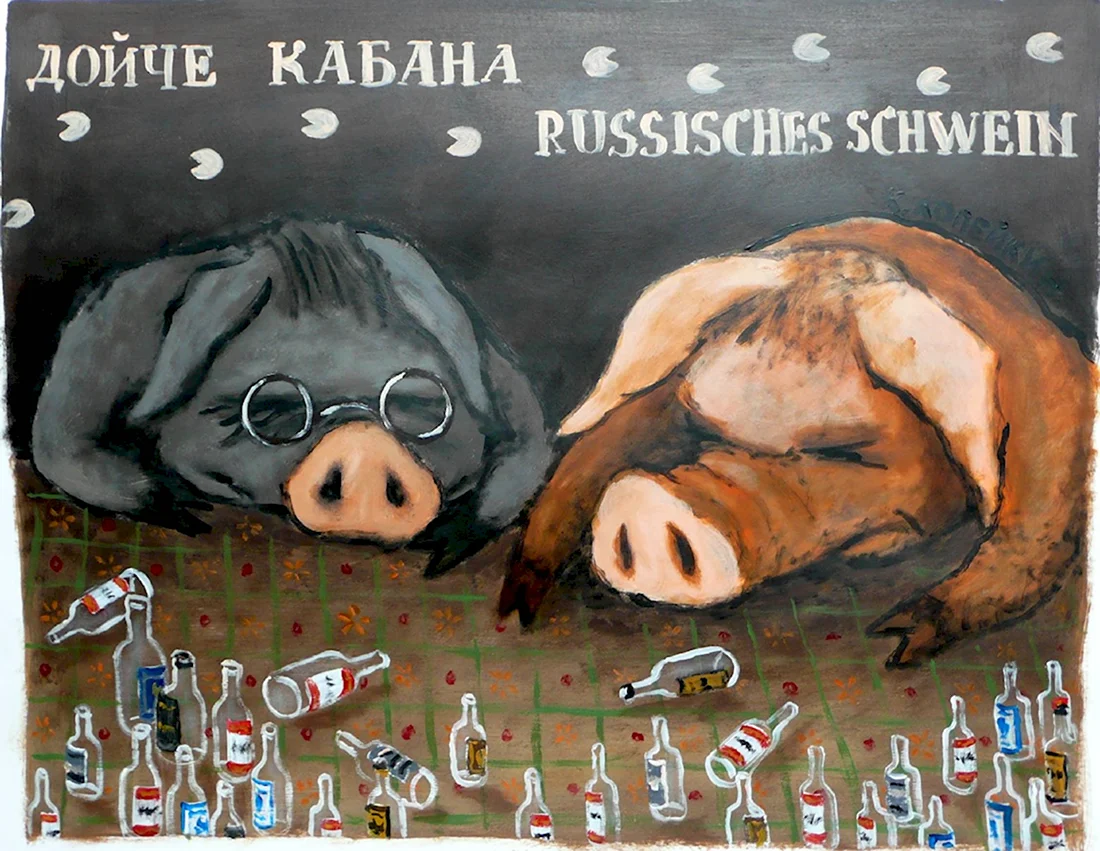 Свиньи картины Копейкин