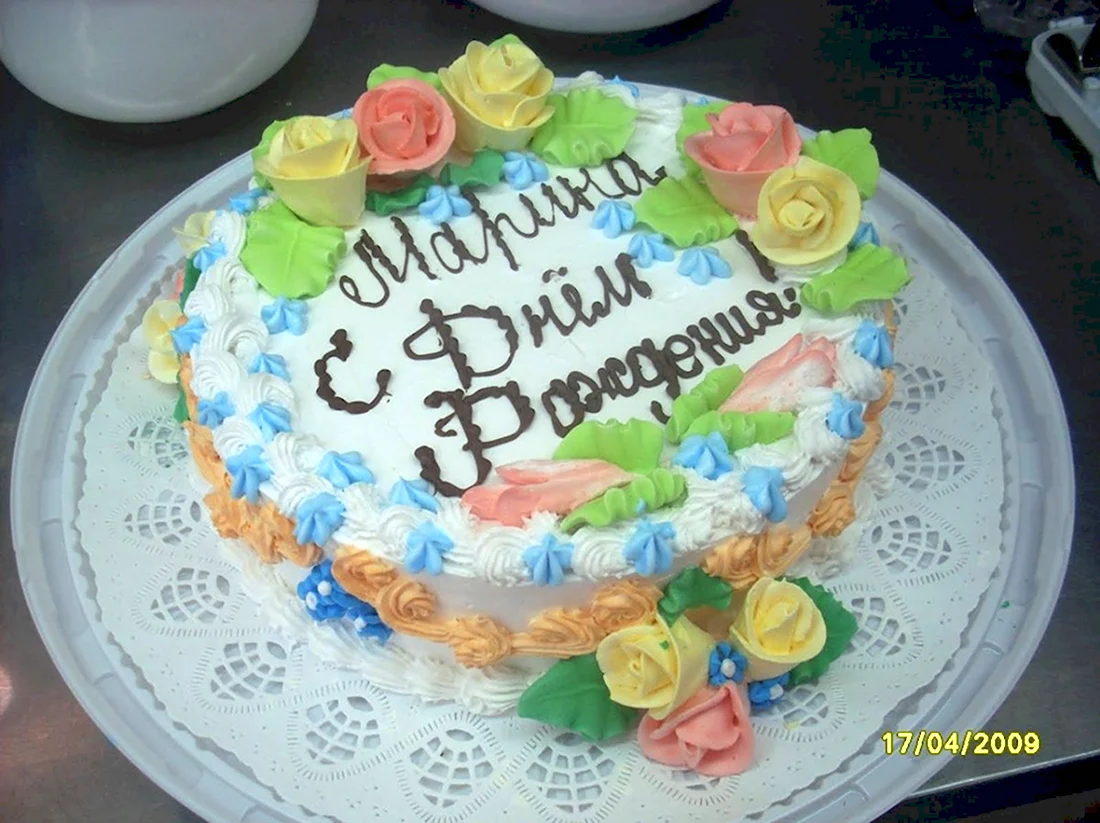 Торт для Марины с днем рождения