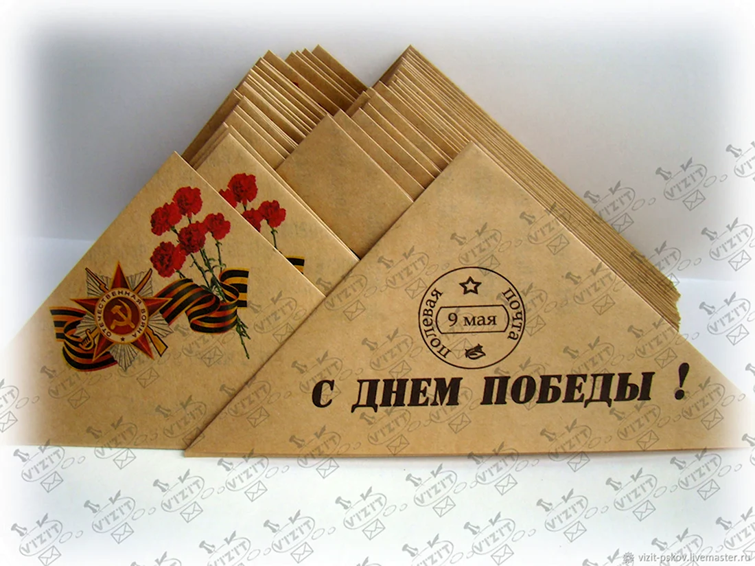 Треугольный конверт