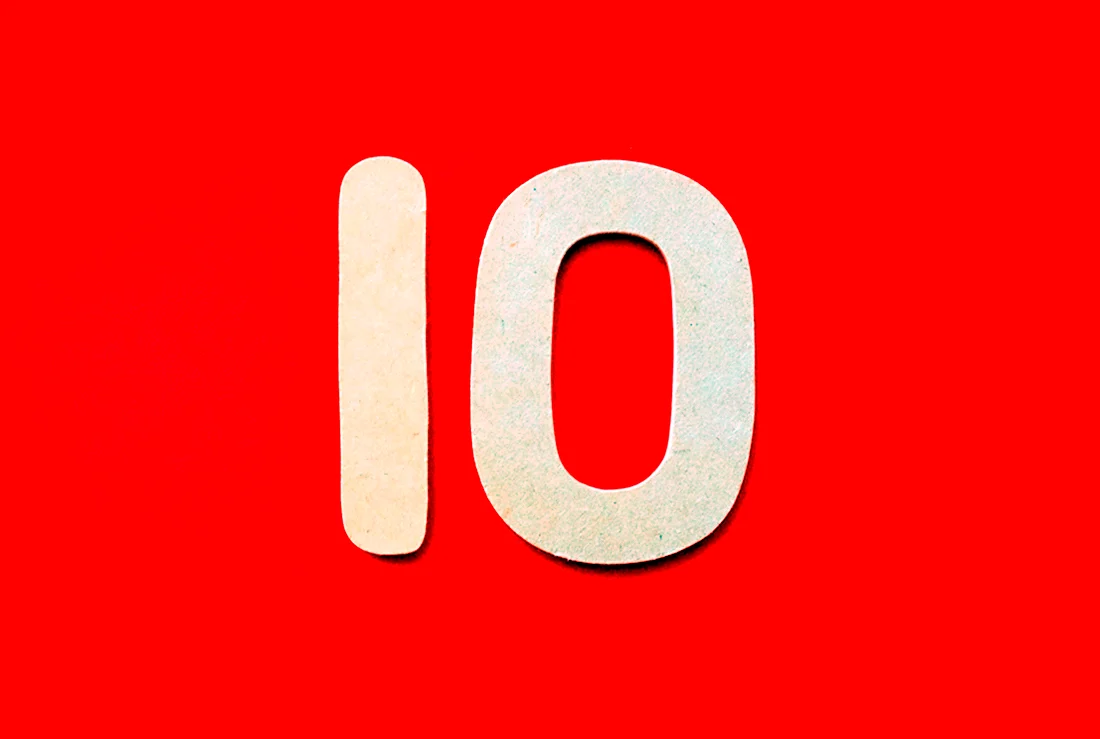 Цифра 10