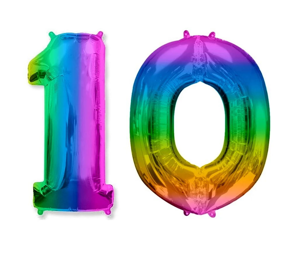 Цифра 10 разноцветная