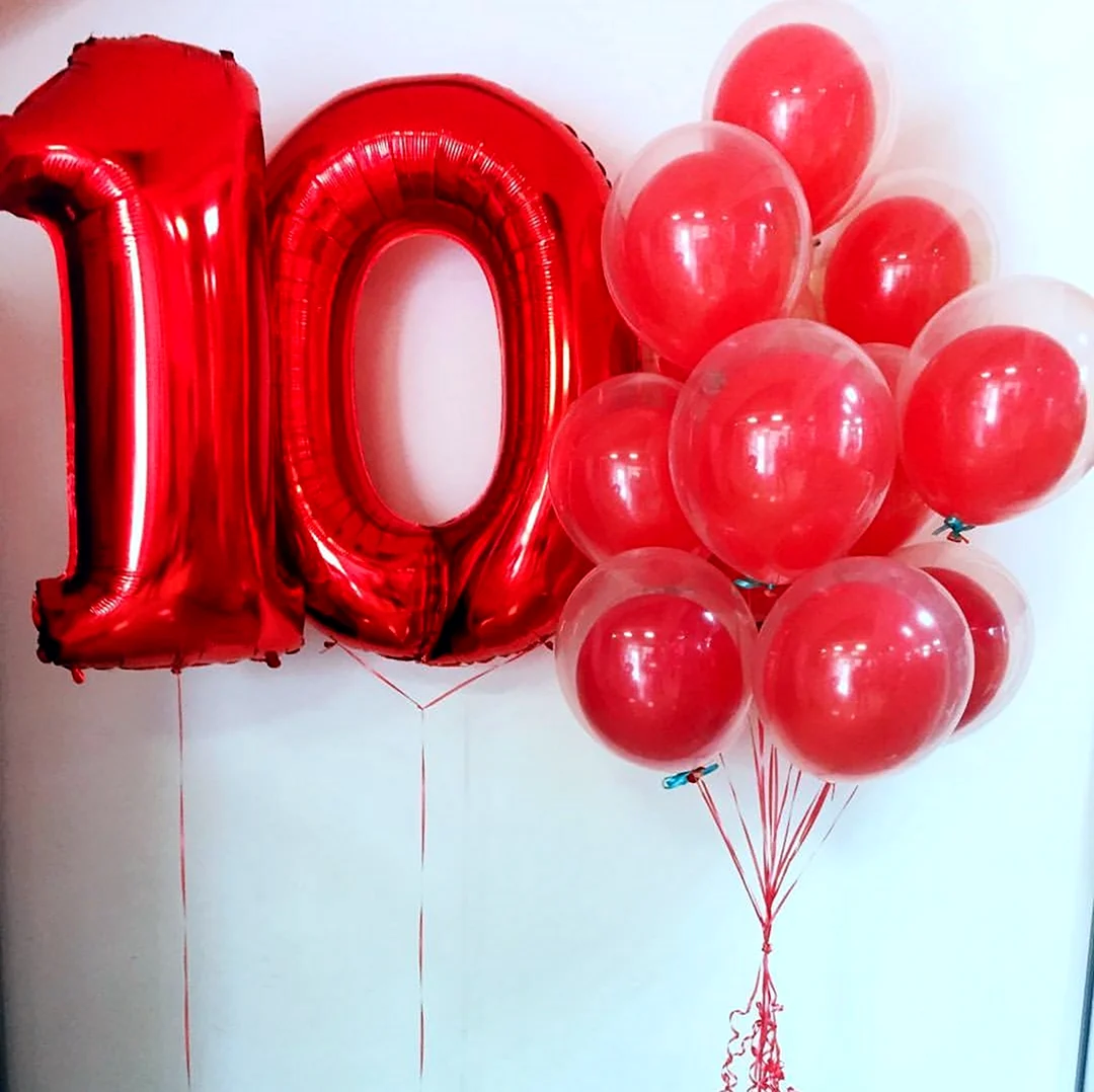 Воздушные шары 10 лет