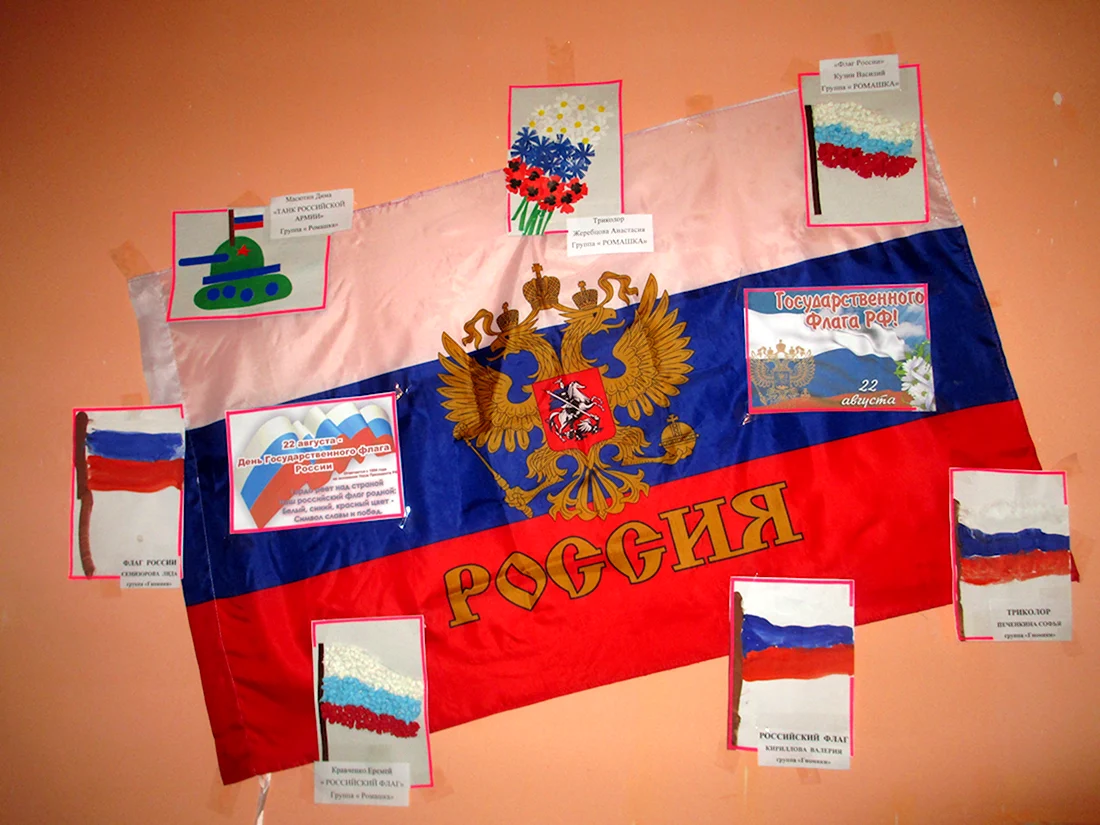 Выставка ко Дню России в детском саду