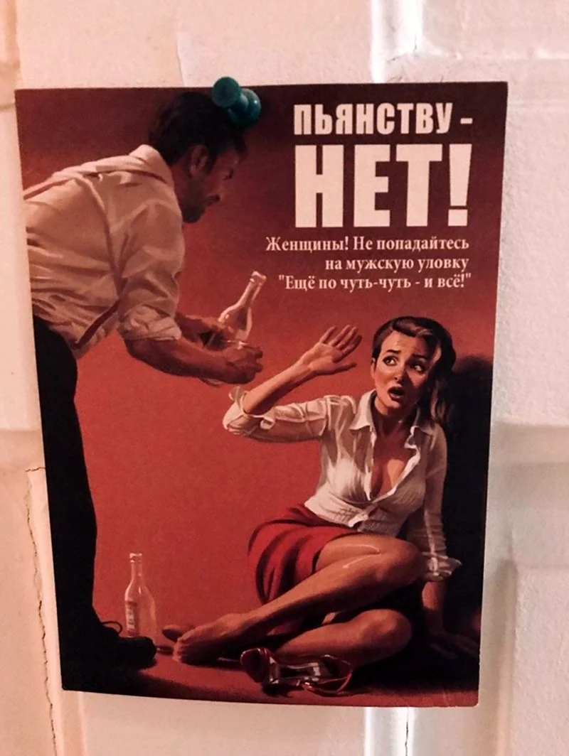 Женский алкоголизм плакат