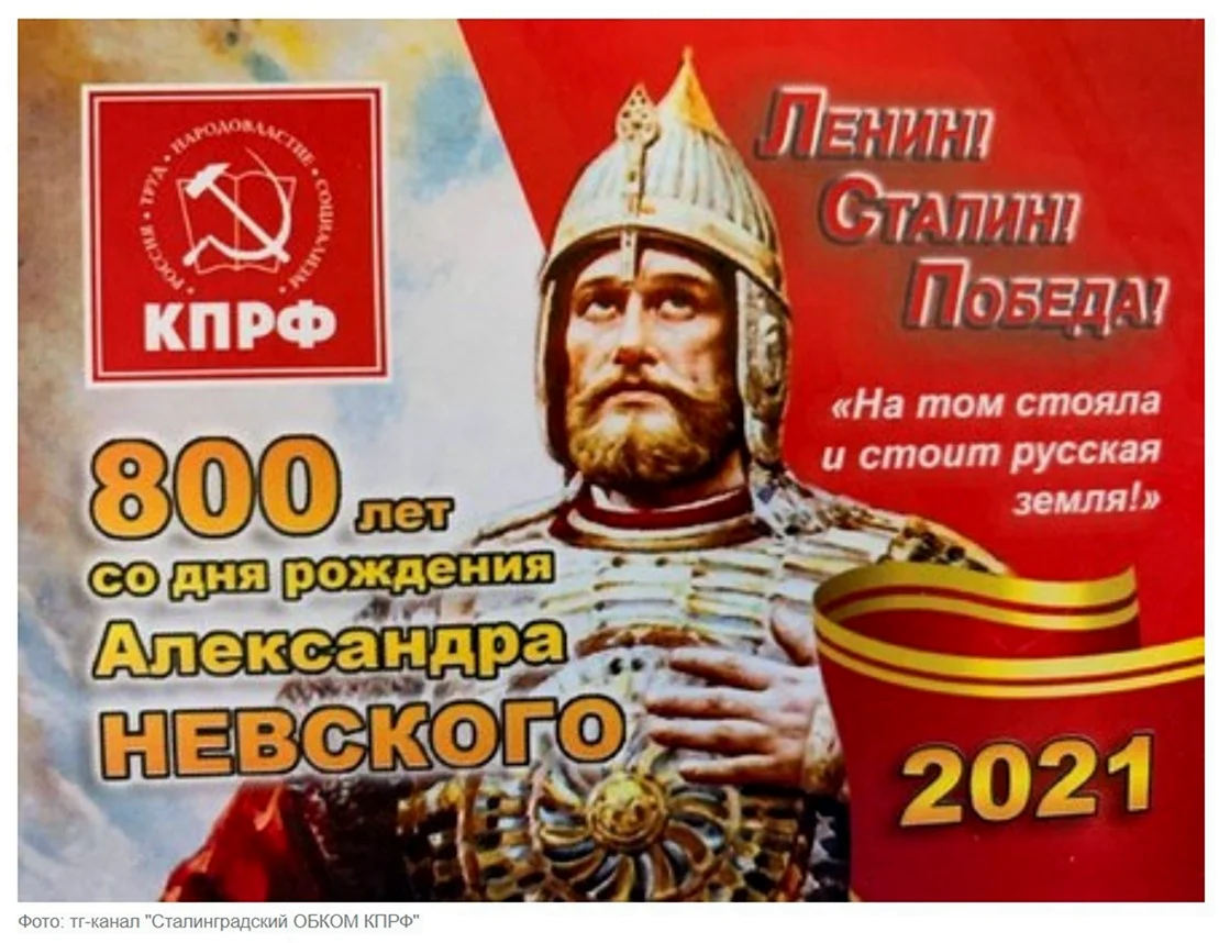 800 Лет со дня рождения Александра Невского плакат