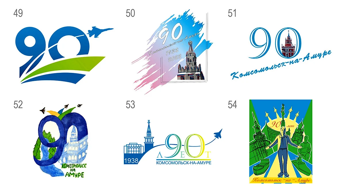 90 Лет Комсомольск-на-Амуре логотип