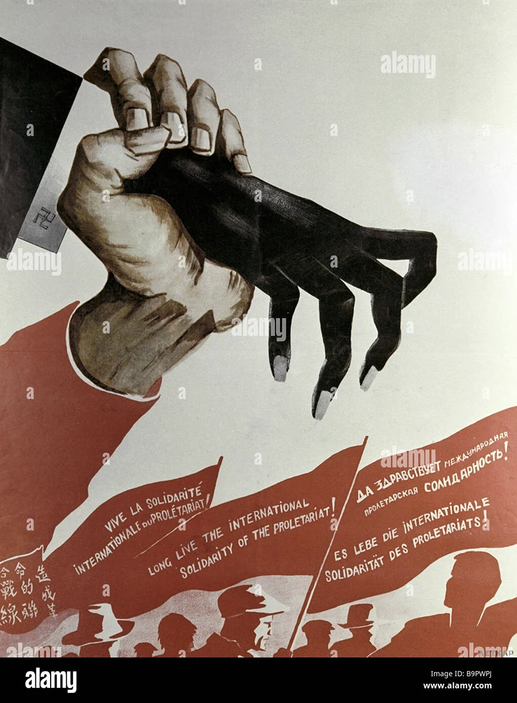 Агитплакаты СССР против фашизма