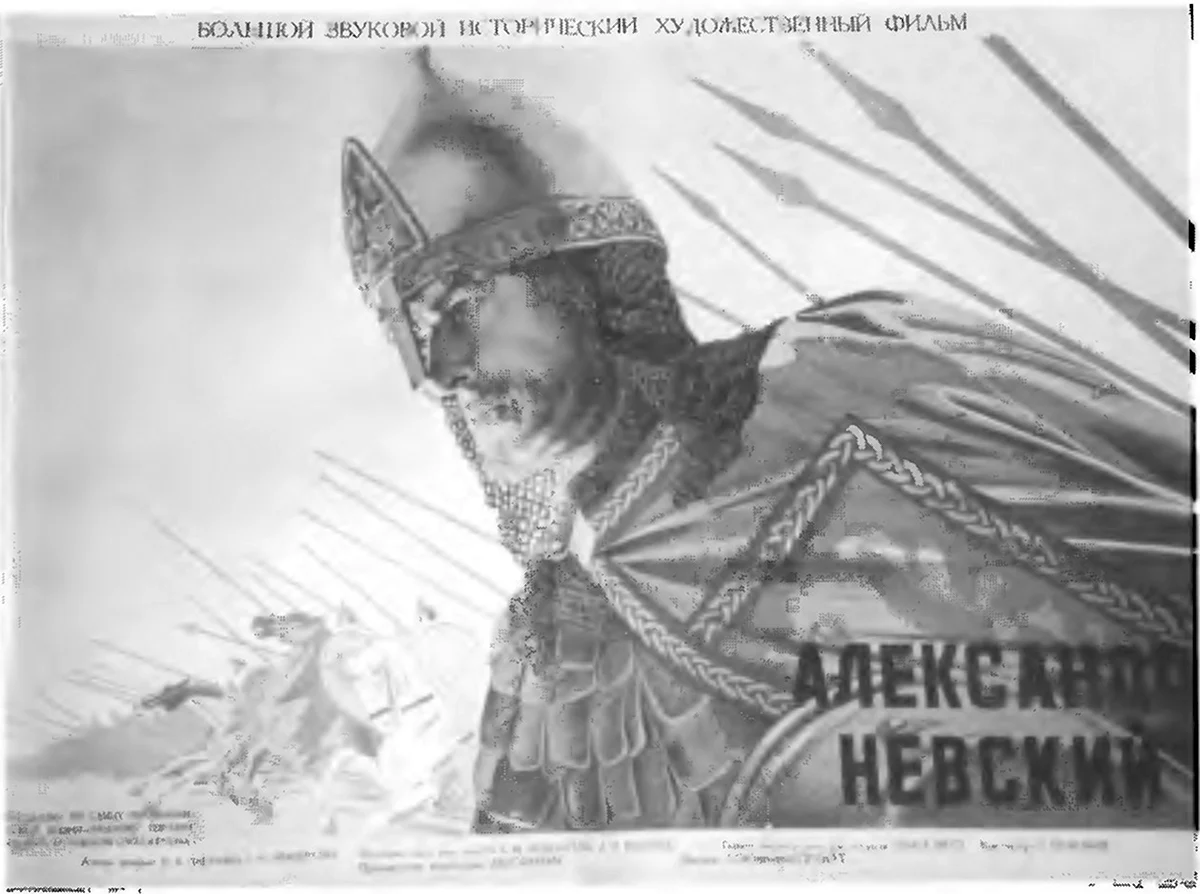 Александр Невский 1938 плакат