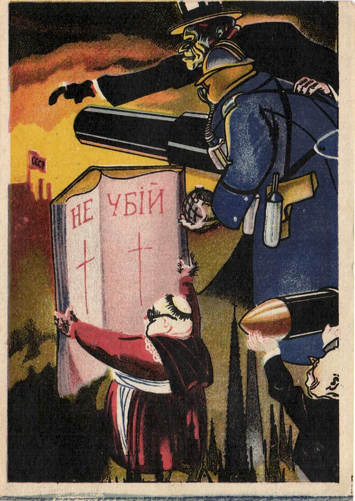 Антирелигиозная пропаганда Большевиков