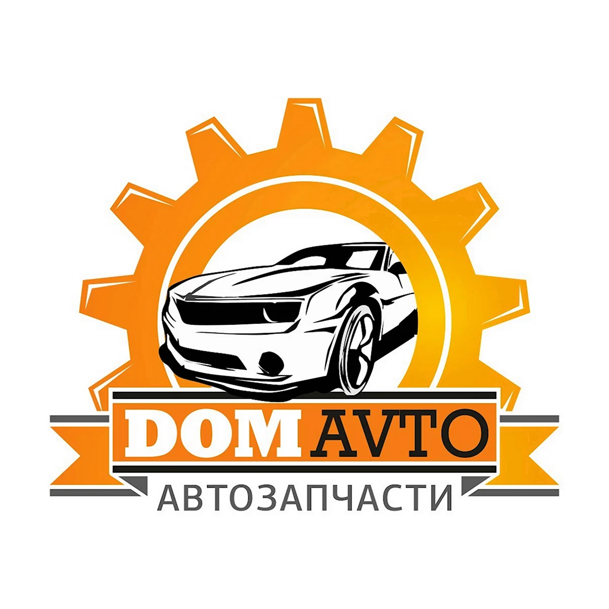 Автозапчасти логотип