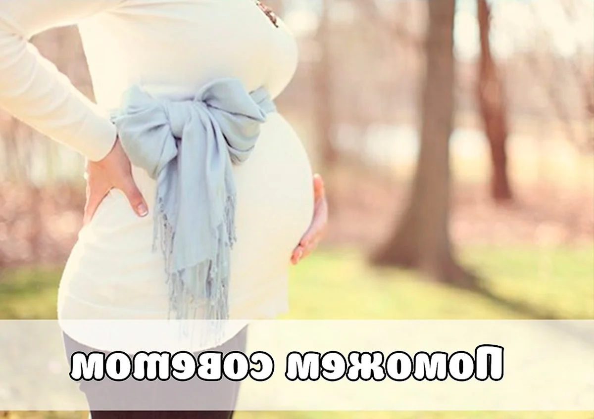 Беременные женщины без лица