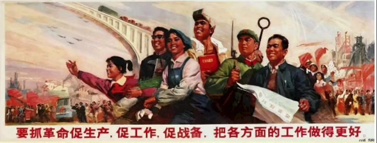 Большой скачок Мао Цзэдуна