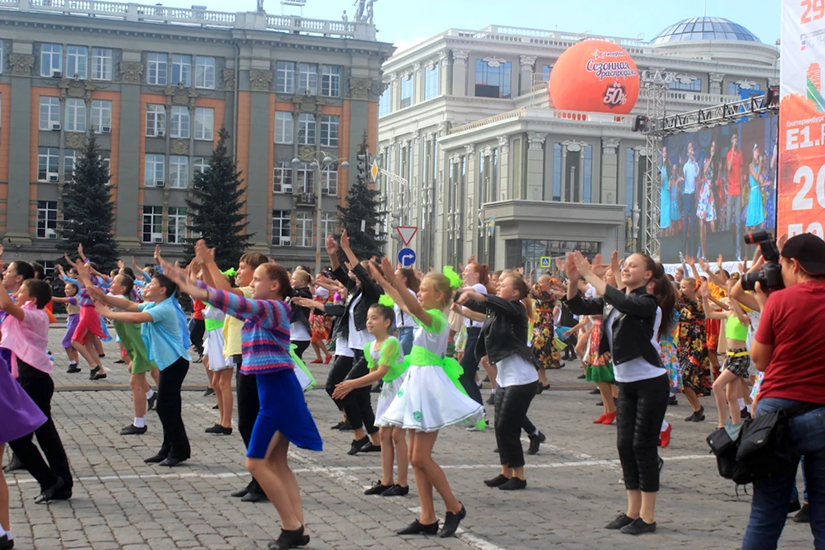 День города Екатеринбург