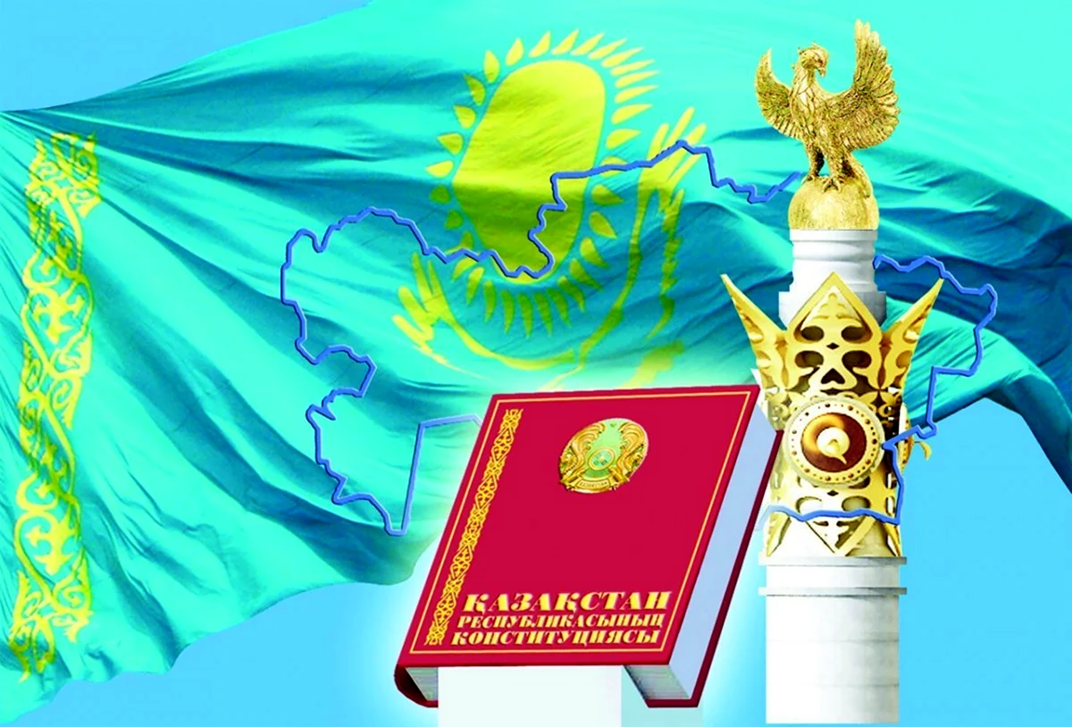 День Конституции Казахстана 2022