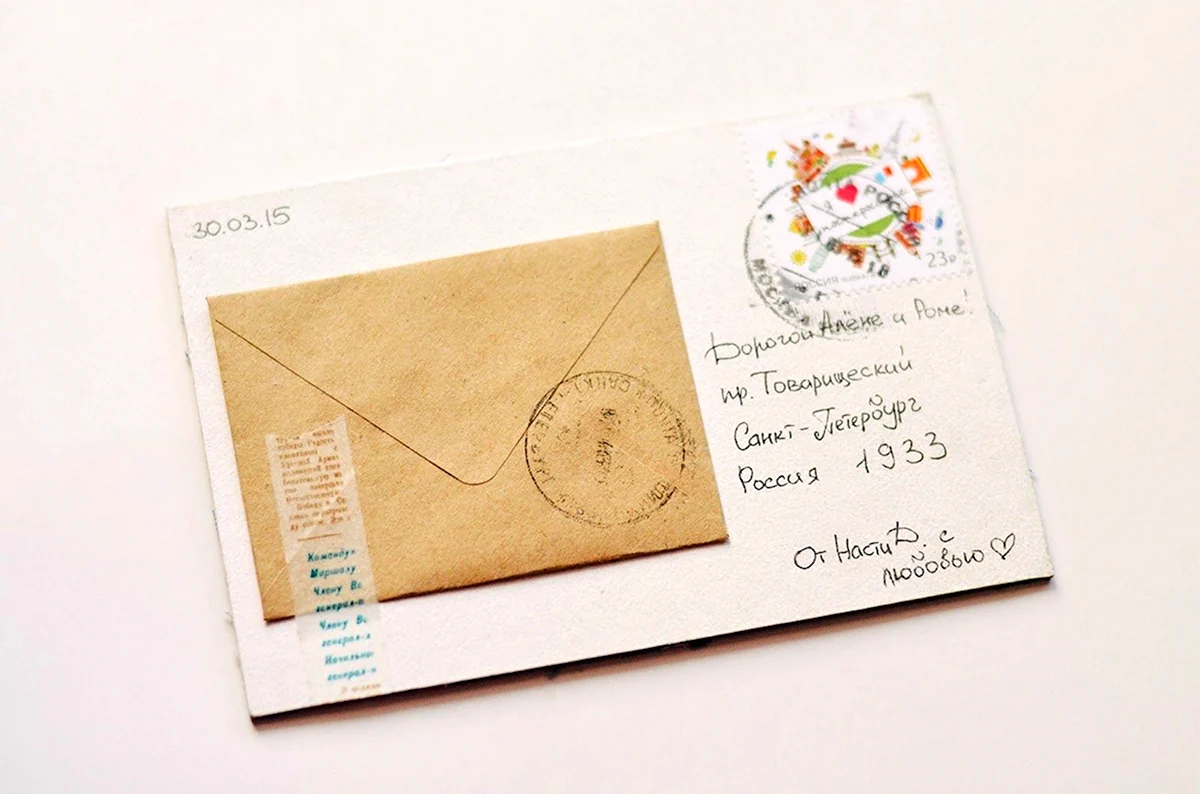 Дизайн письма и открытки