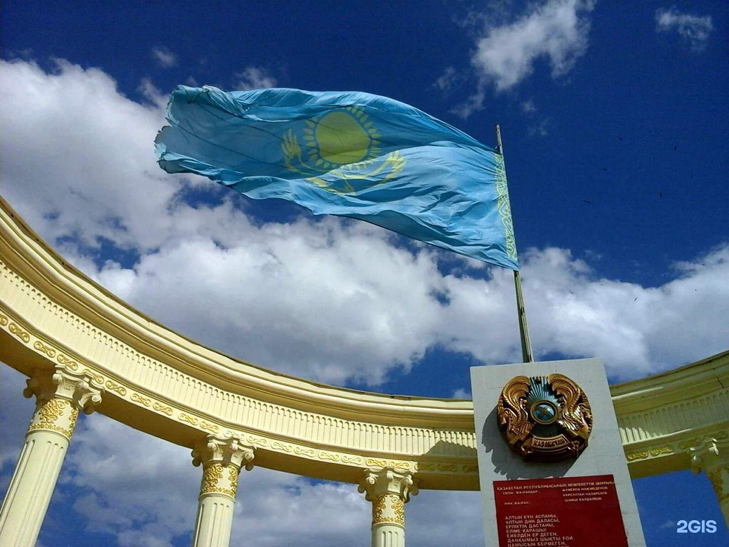 Достопримечательности Казахстана флаг