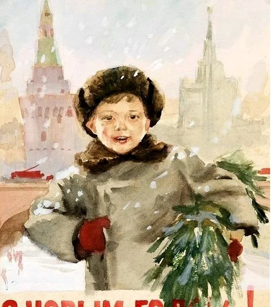 Гринштейн Иосиф Россия 1901-1975 «с новым годом» 1950