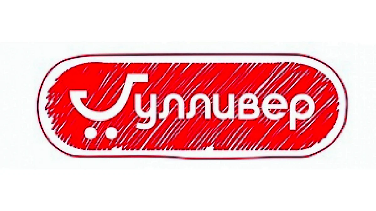 Гулливер Ульяновск логотип