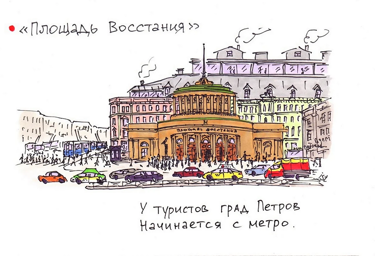 Илья Тихомиров Петербургское метро в картинках