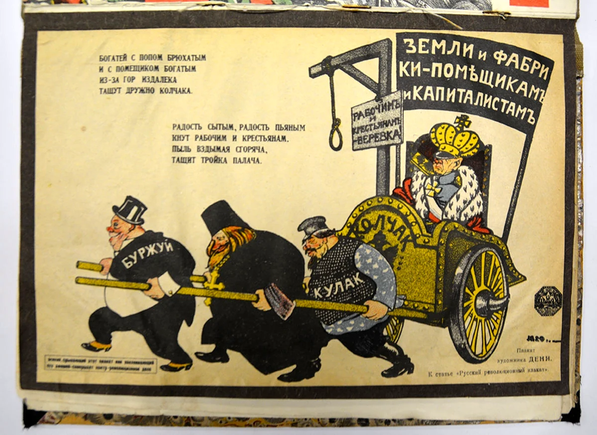 Карикатуры 1920