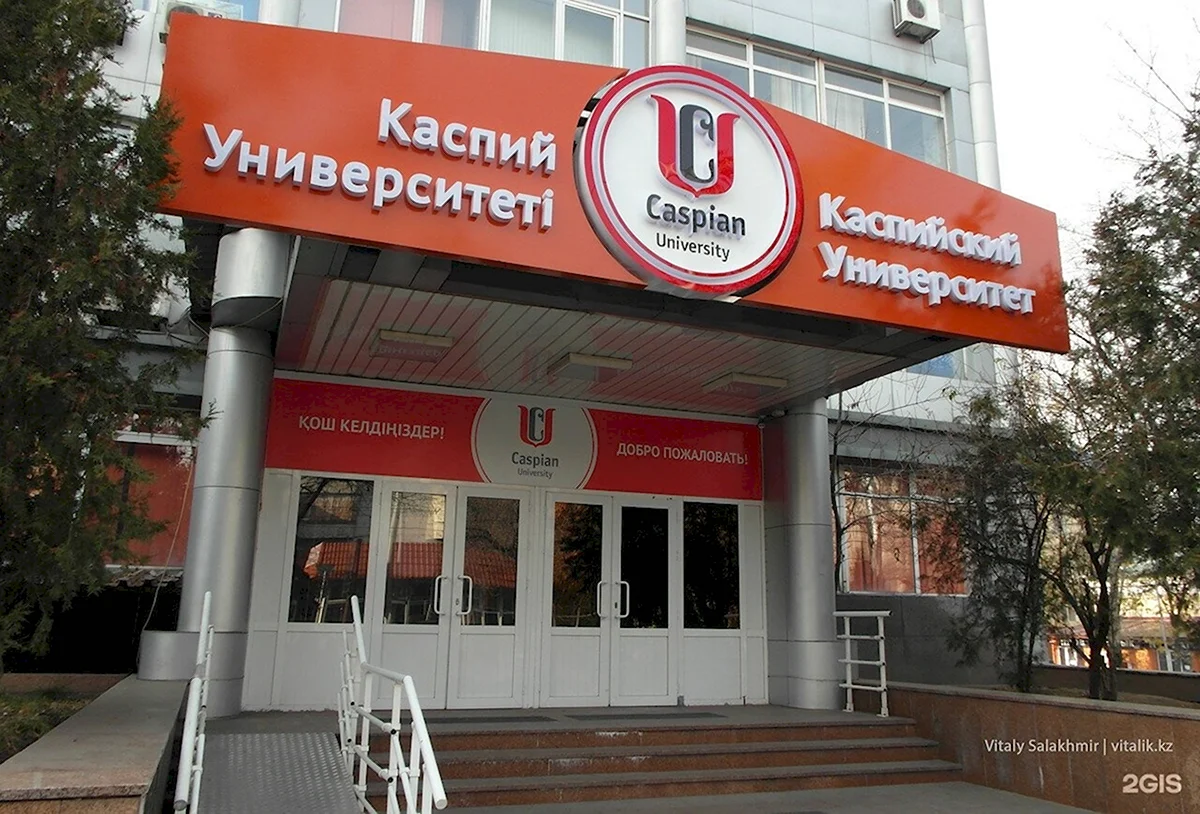 Каспийский общественный университет