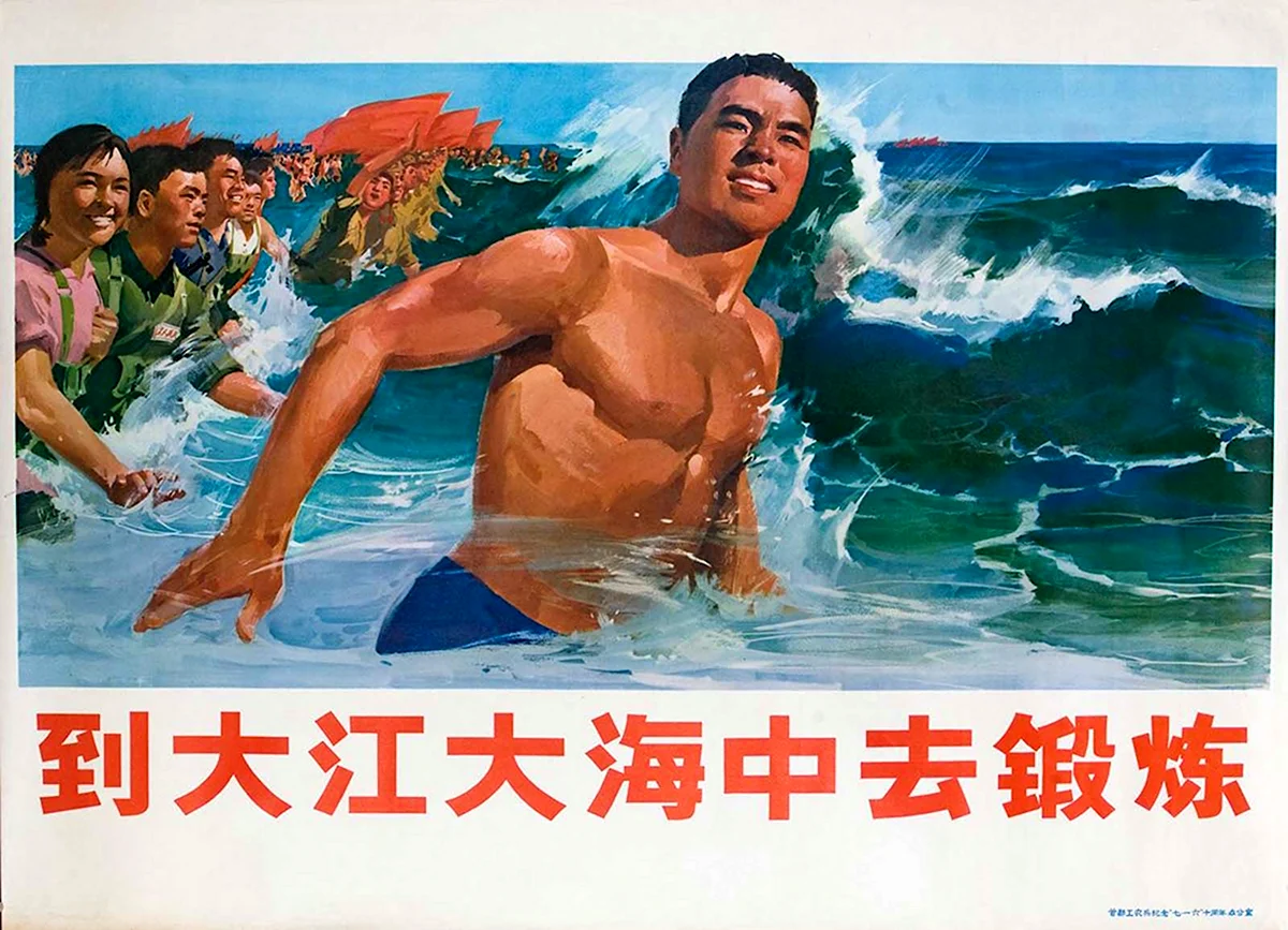 Китайские плакаты