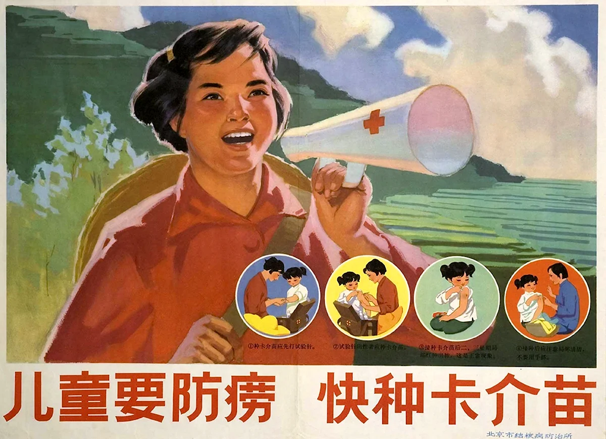 Китайские плакаты 50-х годов