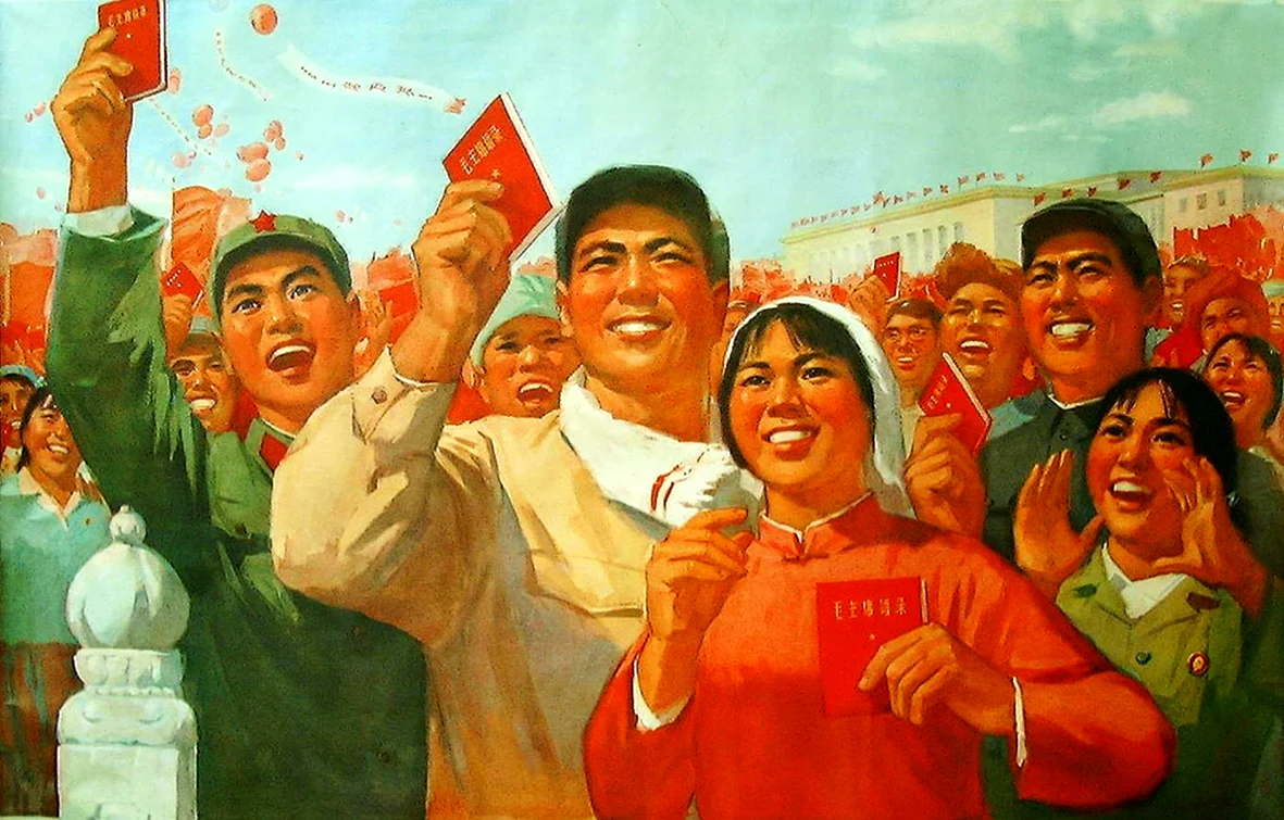 Китайский агитационный плакат эпохи Мао Цзэдуна