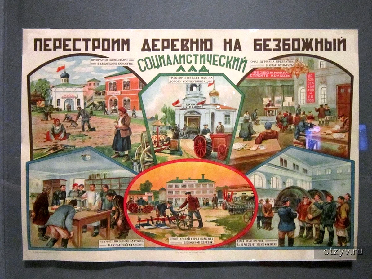 Коллективизация плакаты
