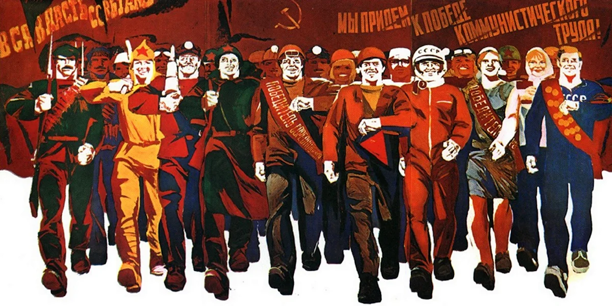 Коммунистические революционеры арт