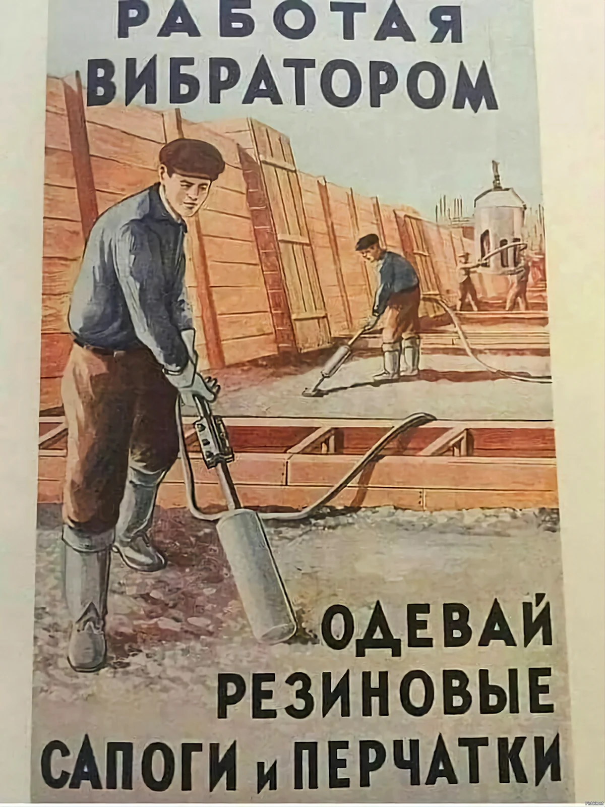 Кооператив плакат СССР