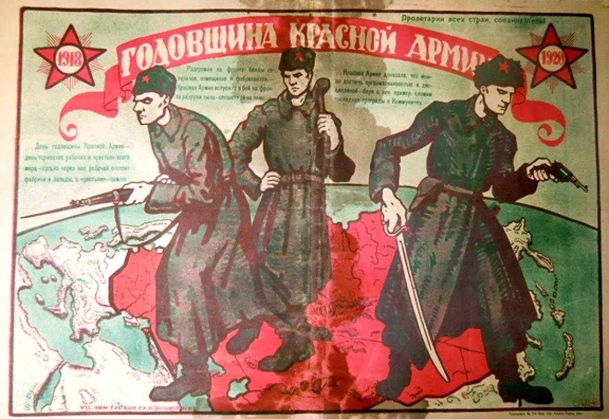 Красная армия РККА плакаты 1918