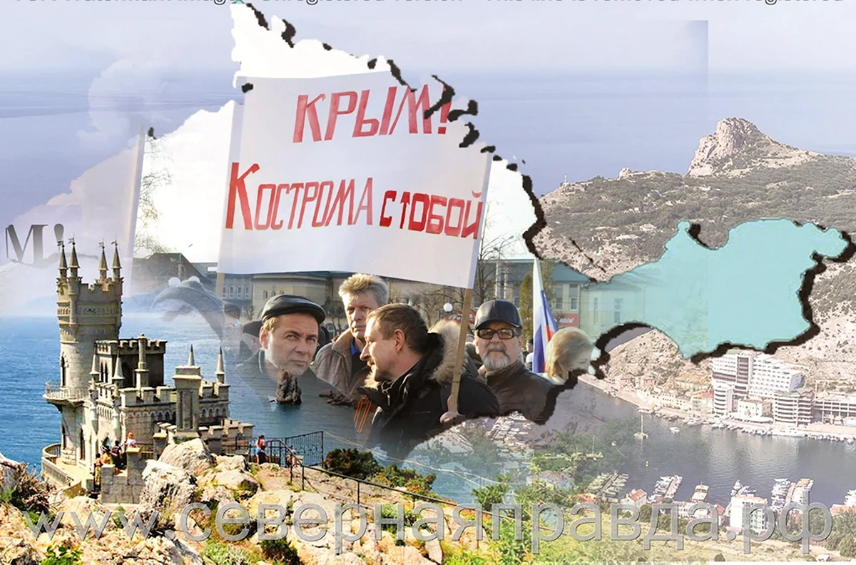 Крым наш открытки
