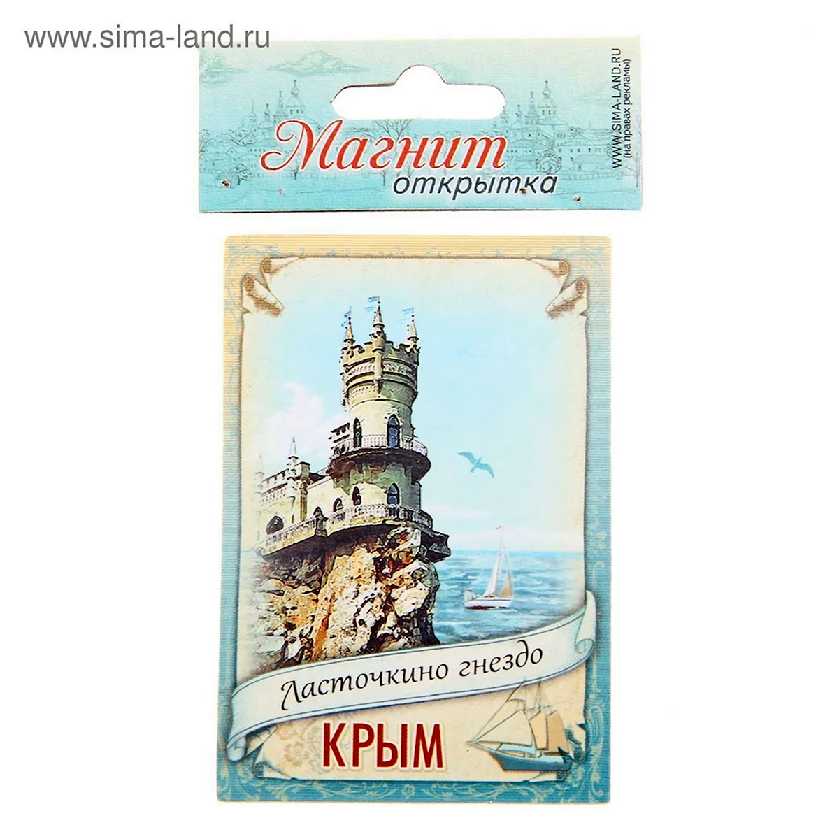 Крым открытка