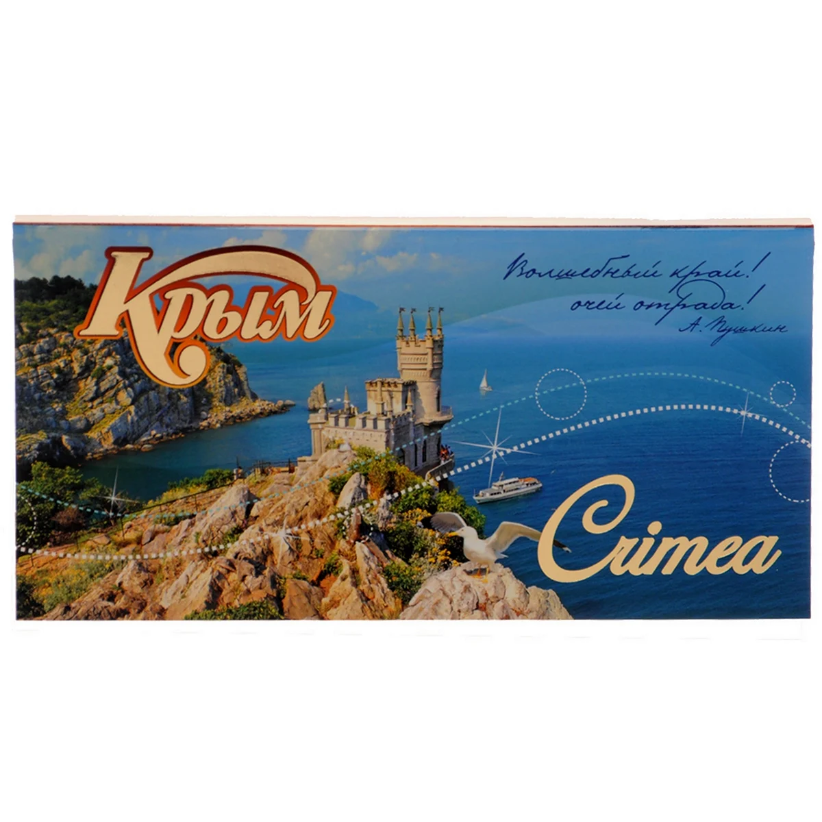 Крым открытка