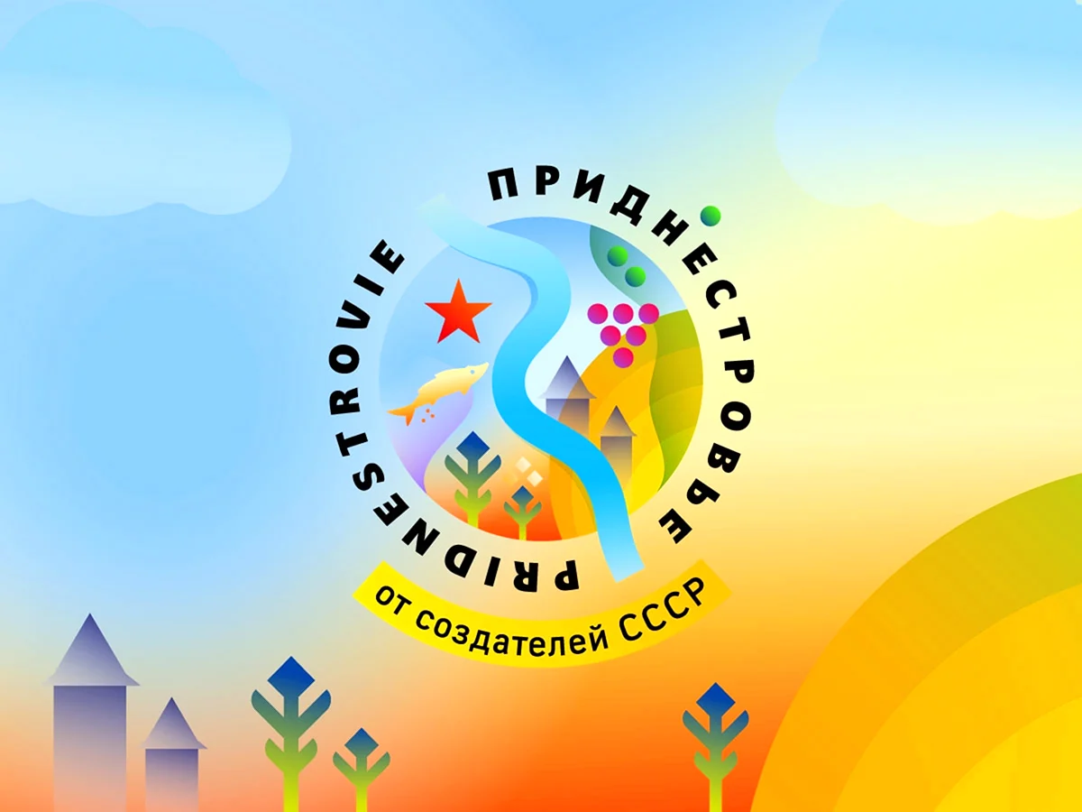 Логотип Приднестровья Лебедев