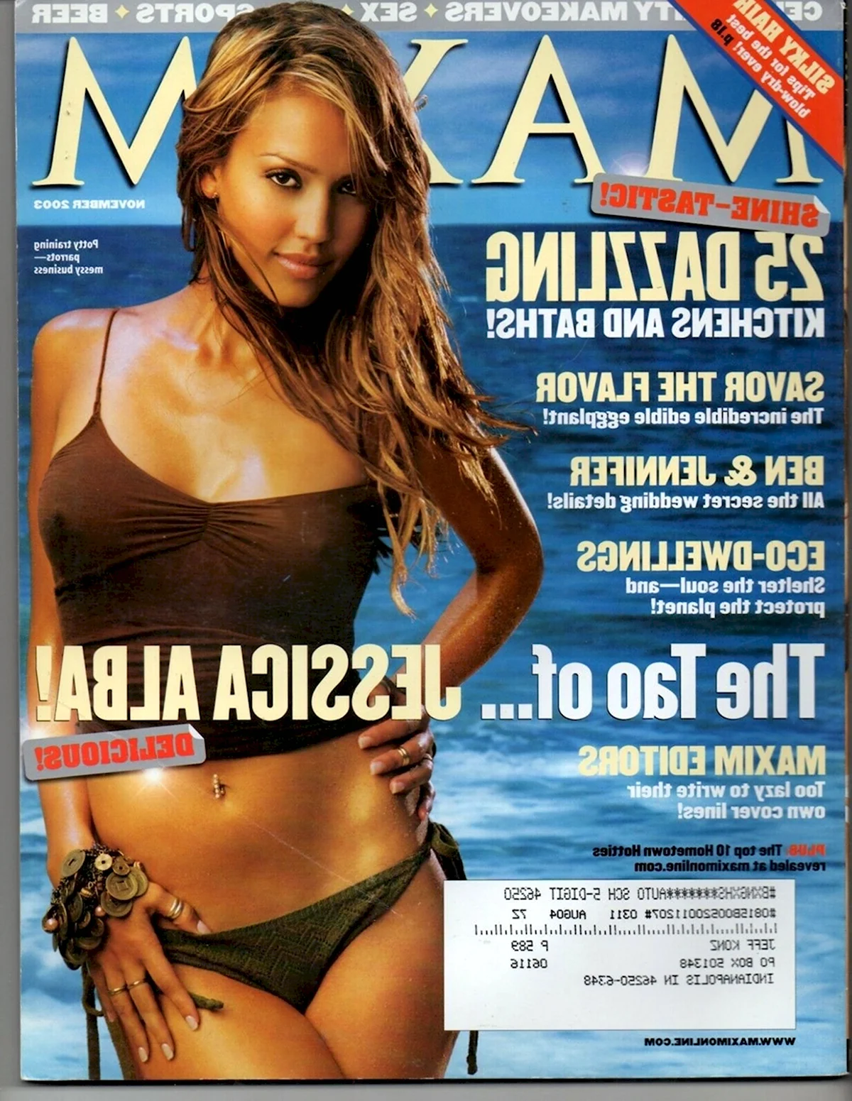 Максим 2003
