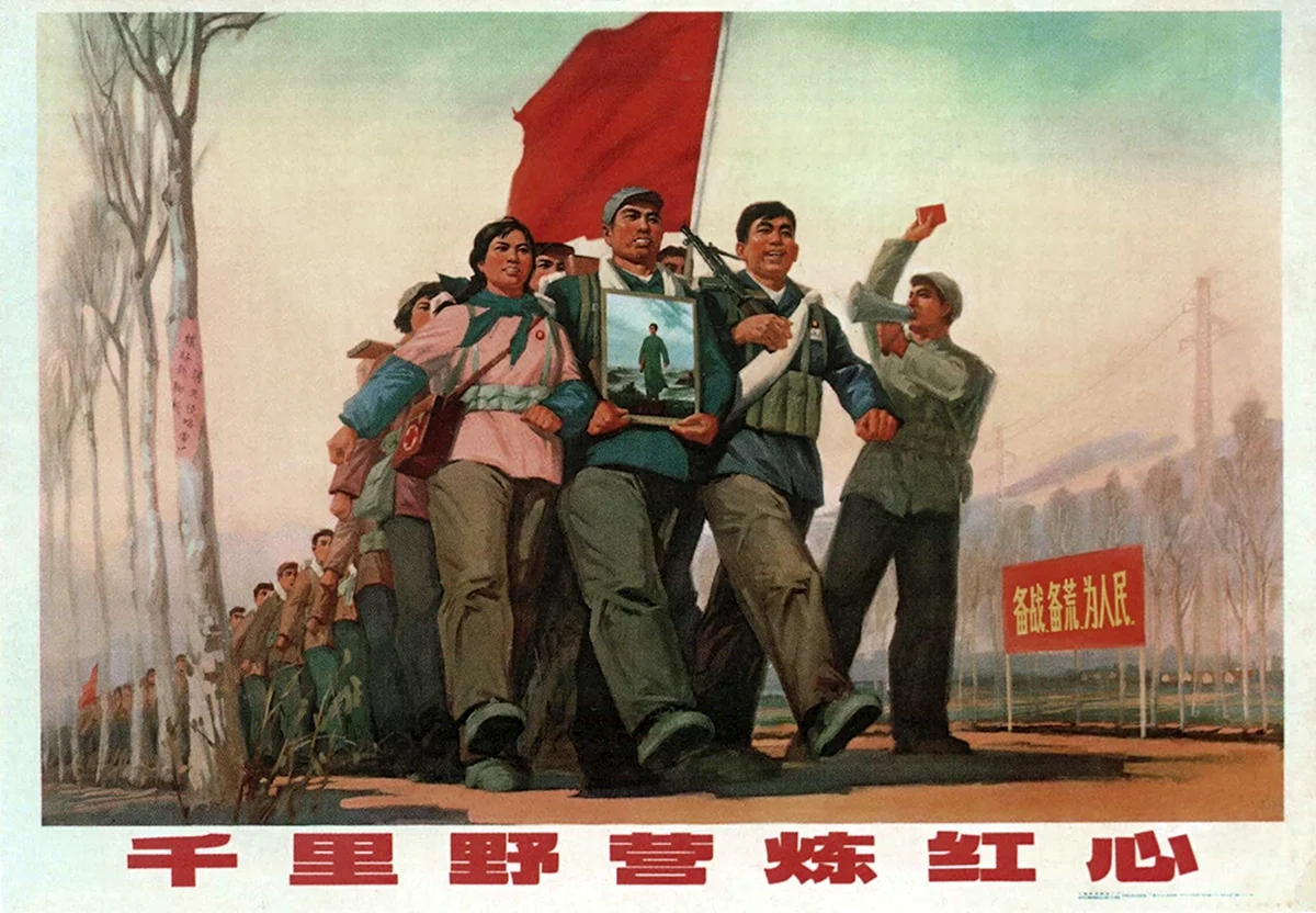 Мао Цзэдун пропаганда