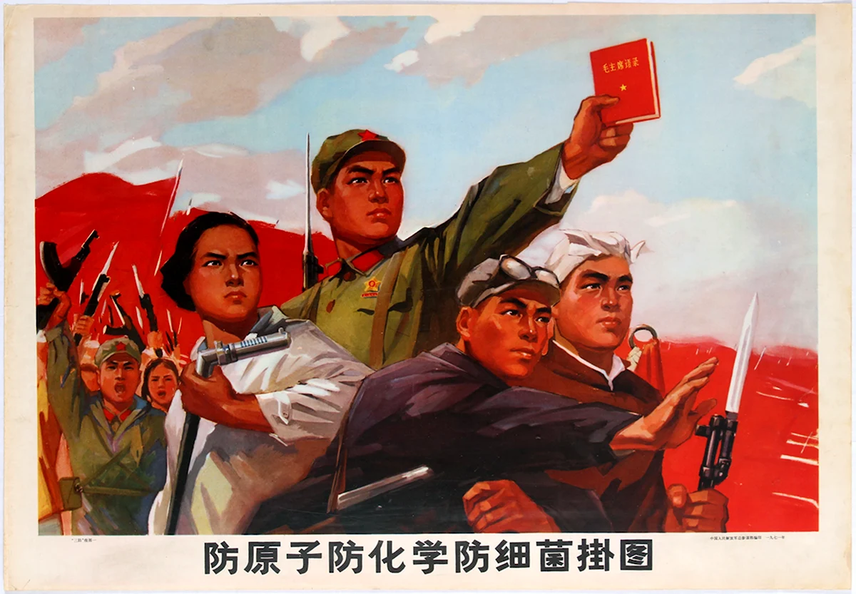 Мао Цзэдун пропаганда