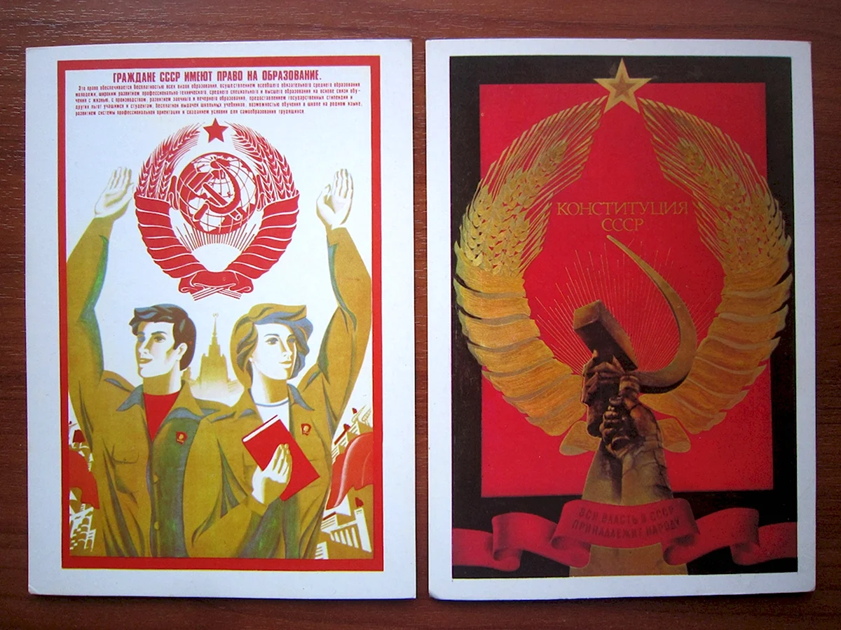 Марка Конституция СССР 1977 1936