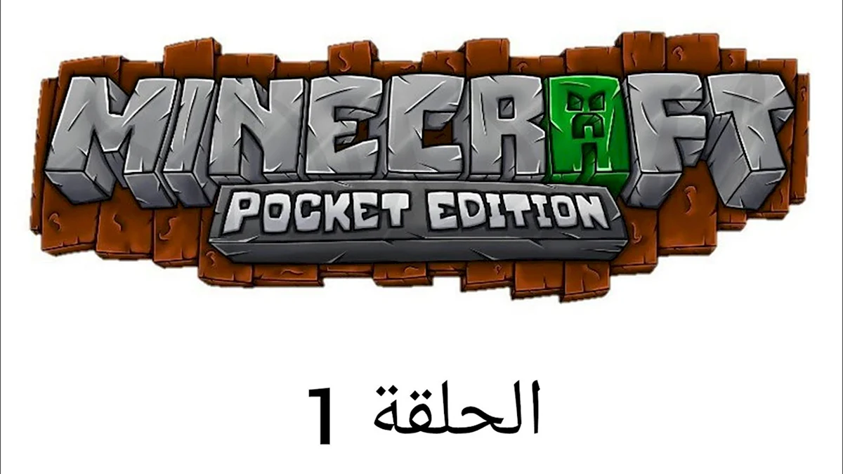 Minecraft Pocket Edition логотип
