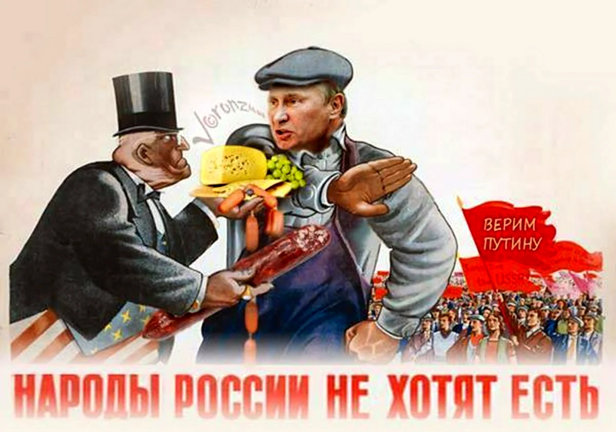 Народы России не хотят есть