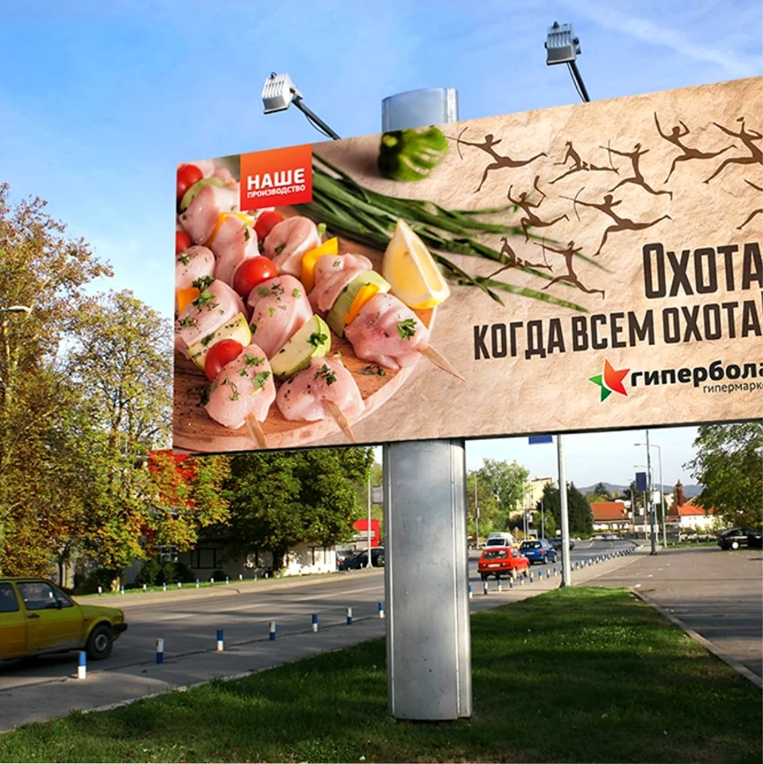 Наружная реклама билборд