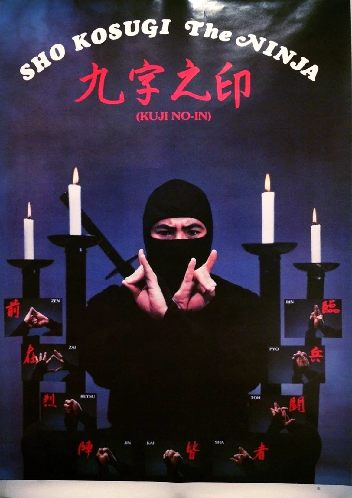 Ninja Sho Kosugi постеры