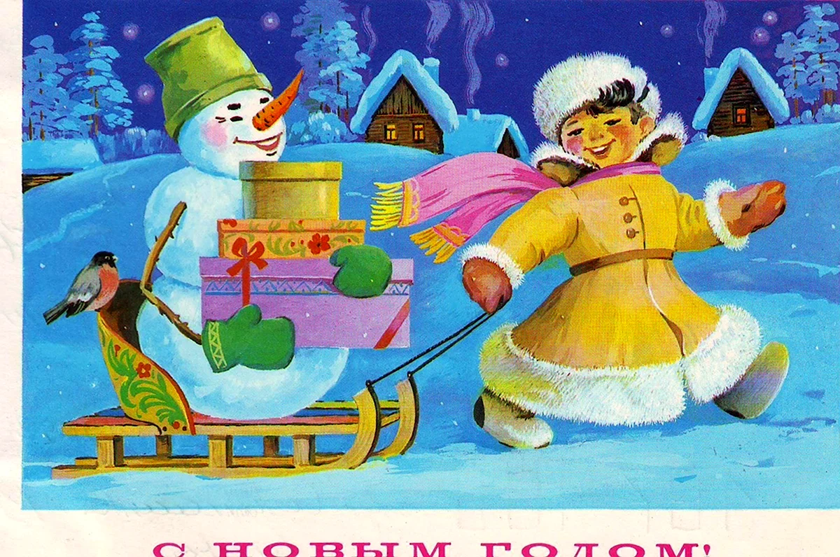 Новогодняя открытка 1980