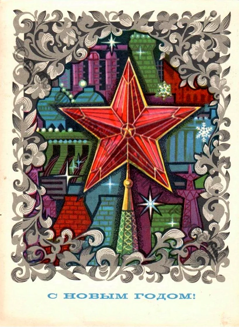 Новогодние открытки 1935 года