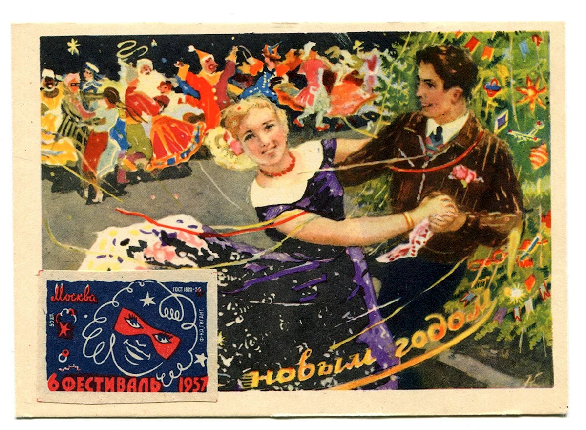 Новогодние открытки 1957 года