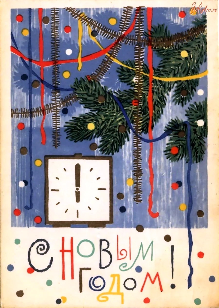 Новогодние открытки 1964 года