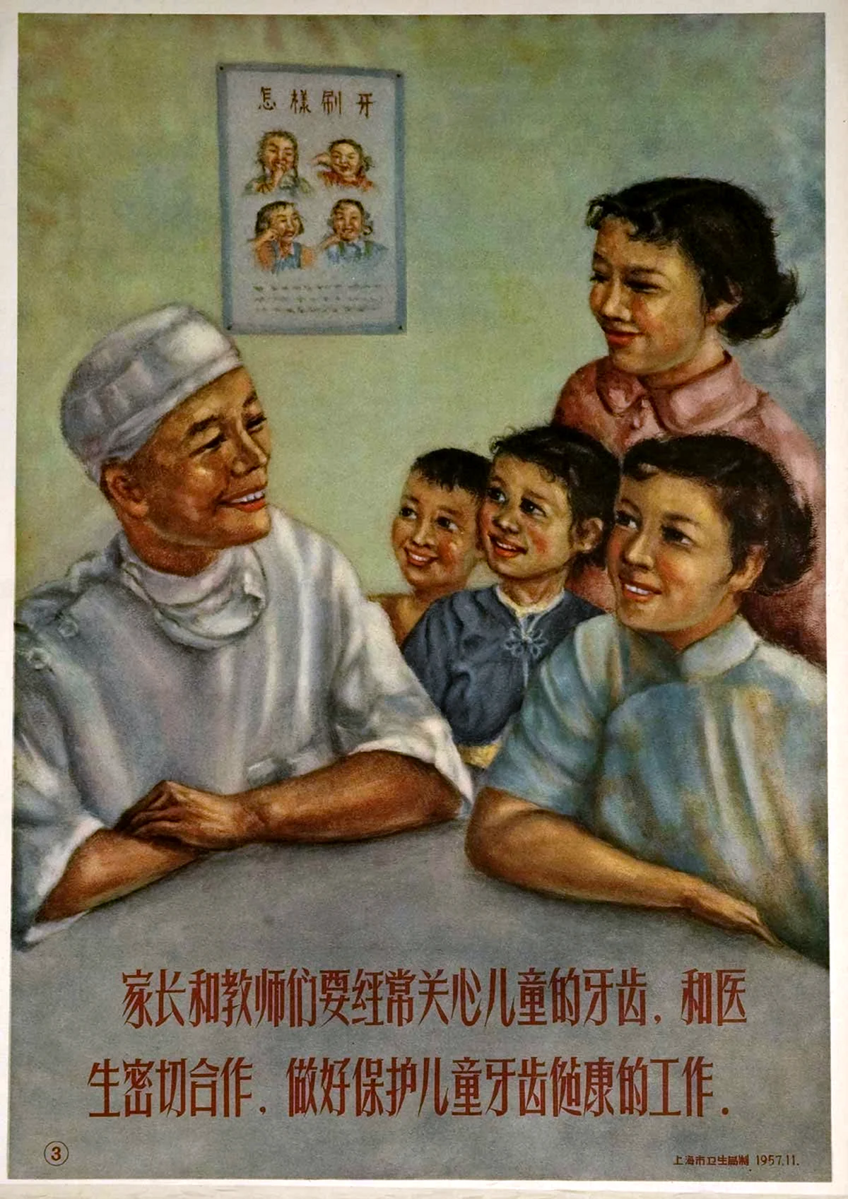 Плакат медицина